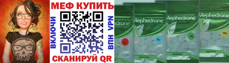Мефедрон кристаллы  Торопец 