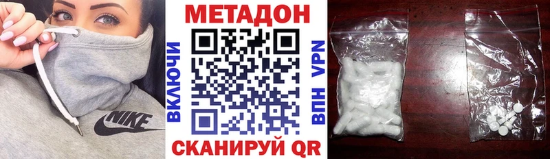МЕТАДОН белоснежный ОМГ ОМГ онион Торопец купить наркотик