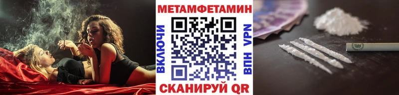 Первитин Methamphetamine  Торопец 